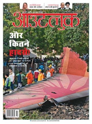Outlook Hindi